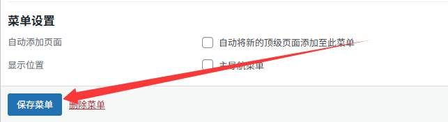 保存菜单按钮