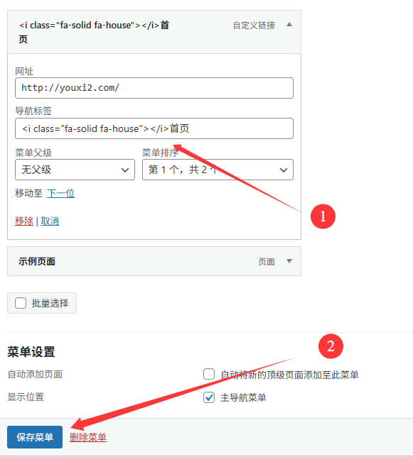 图标添加示例