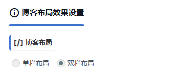 双栏布局